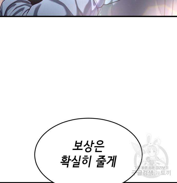 절대복종 72화 103
