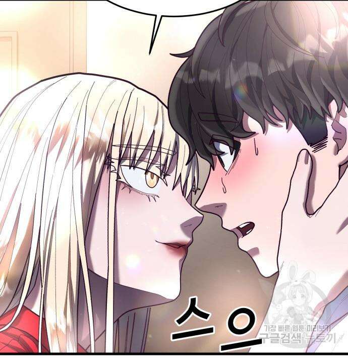 절대복종 72화 104