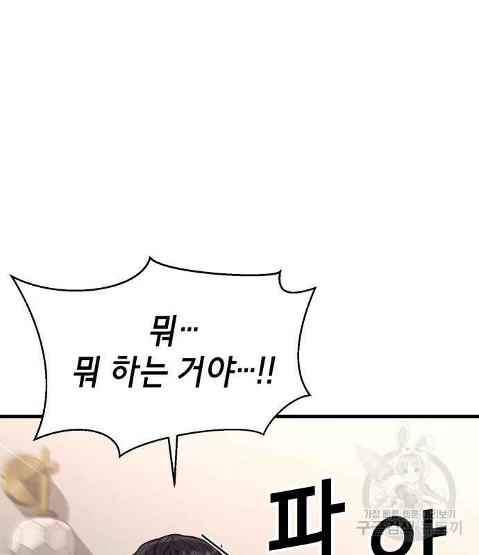 절대복종 72화 105