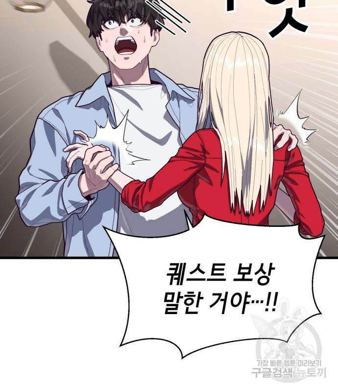 절대복종 72화 106