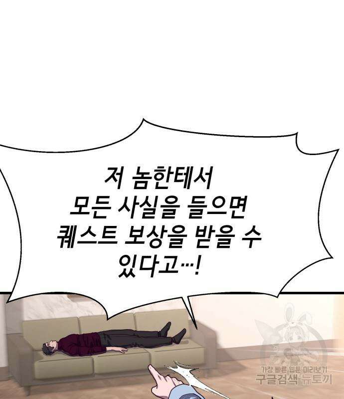 절대복종 72화 107