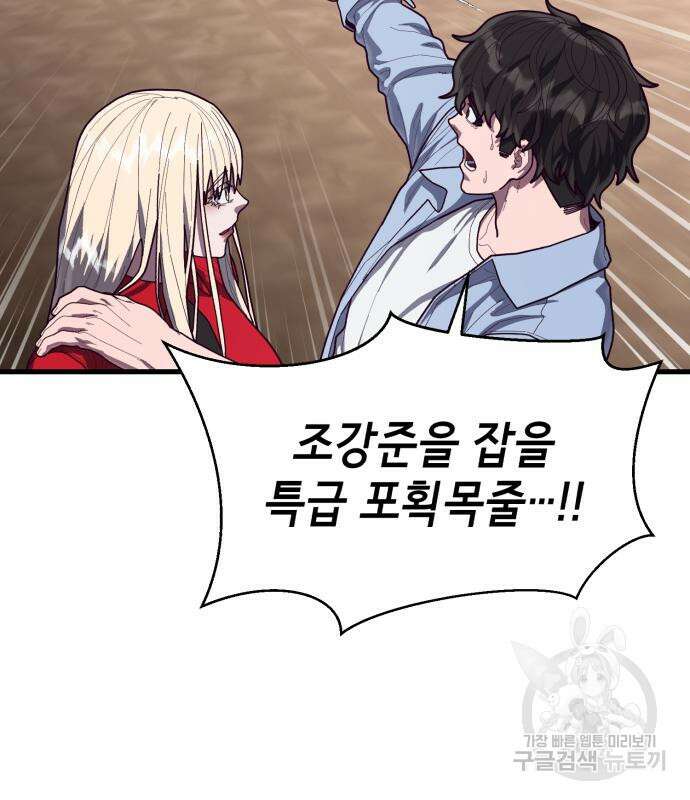 절대복종 72화 108