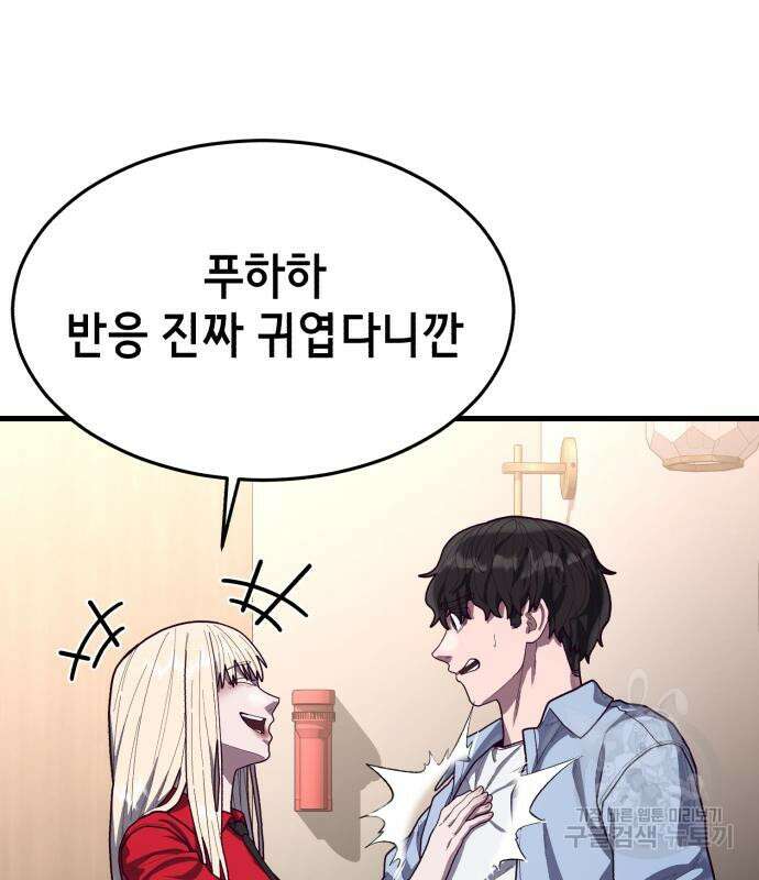절대복종 72화 109