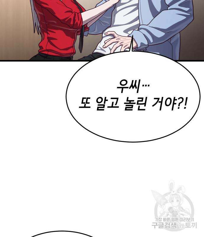 절대복종 72화 110