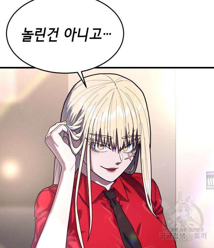 절대복종 72화 111