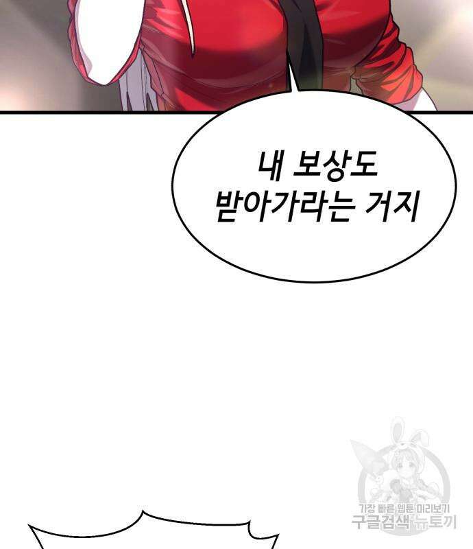 절대복종 72화 112