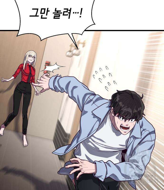 절대복종 72화 113