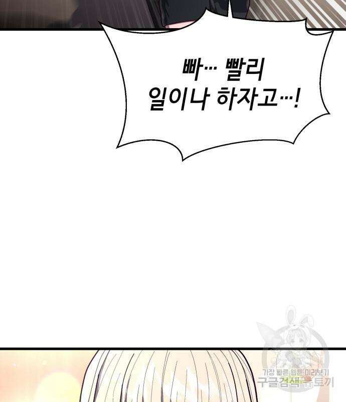 절대복종 72화 114
