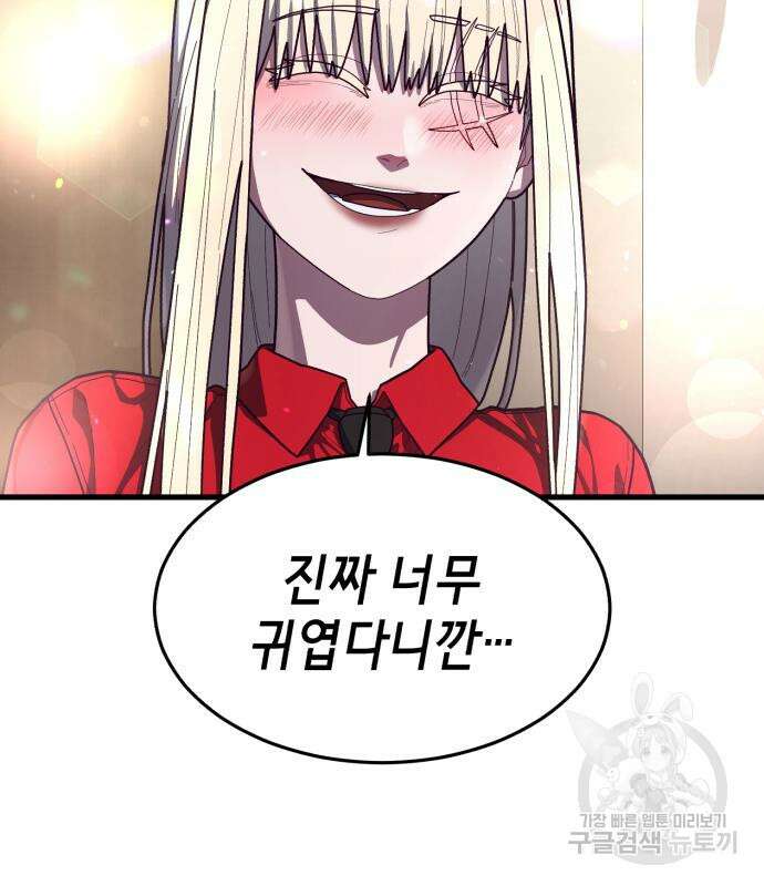 절대복종 72화 115