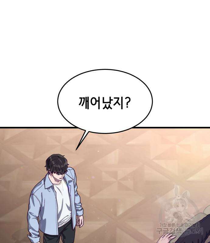 절대복종 72화 116