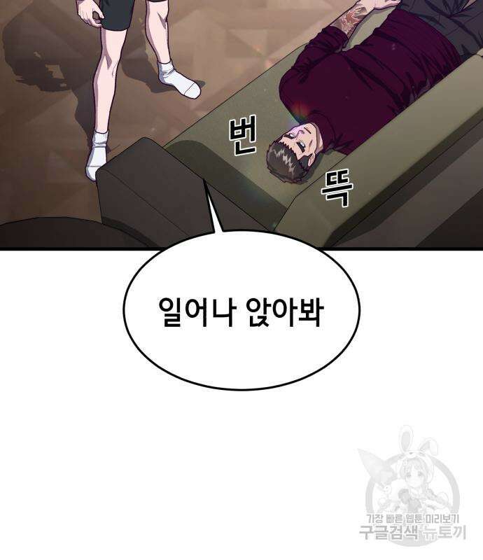 절대복종 72화 117