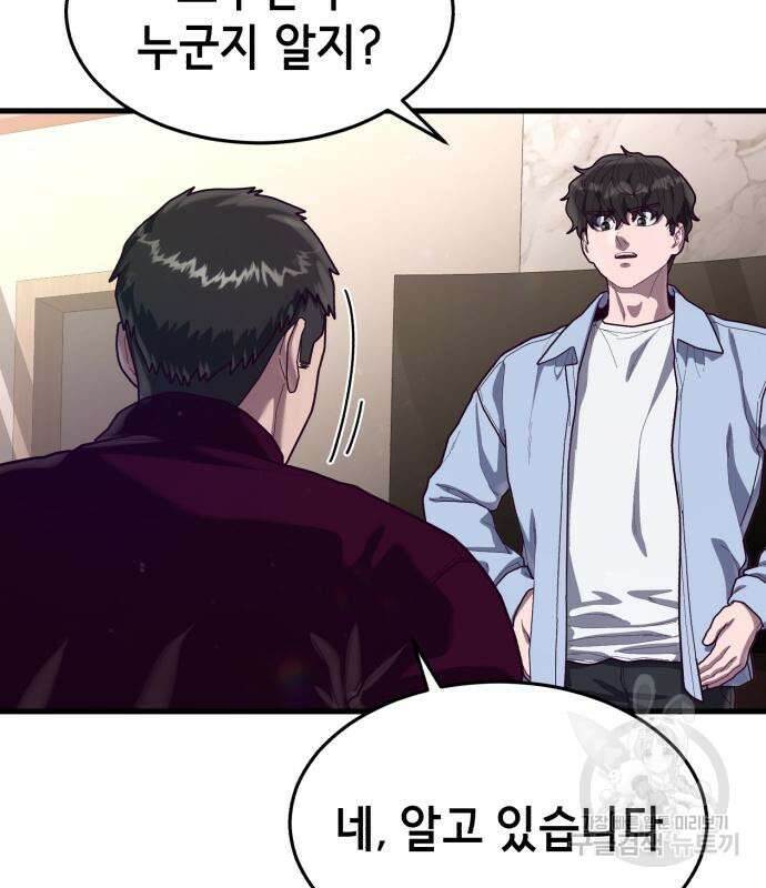 절대복종 72화 120