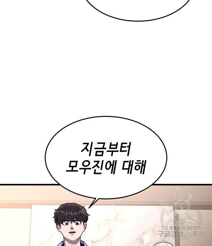 절대복종 72화 121