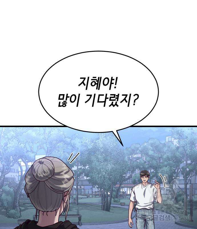 절대복종 72화 128