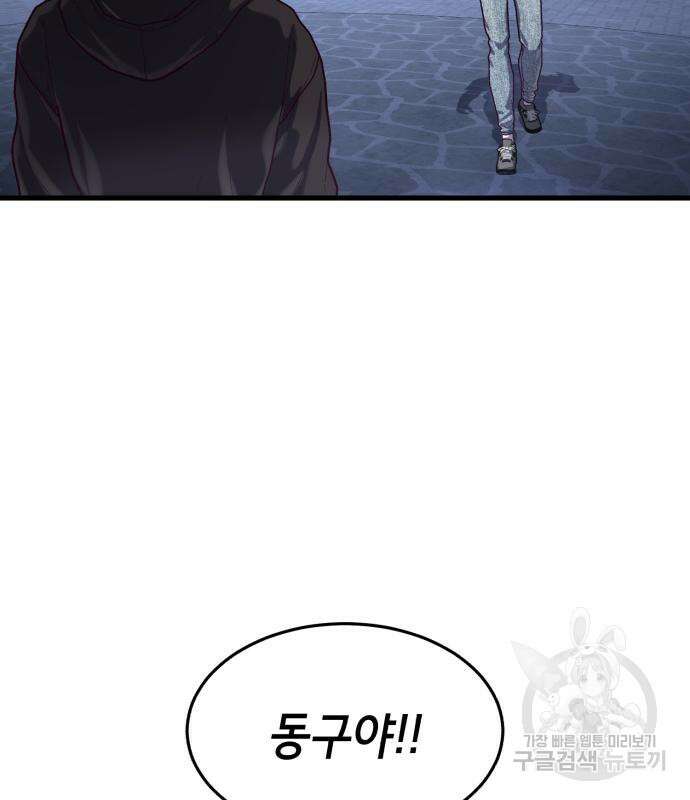 절대복종 72화 129