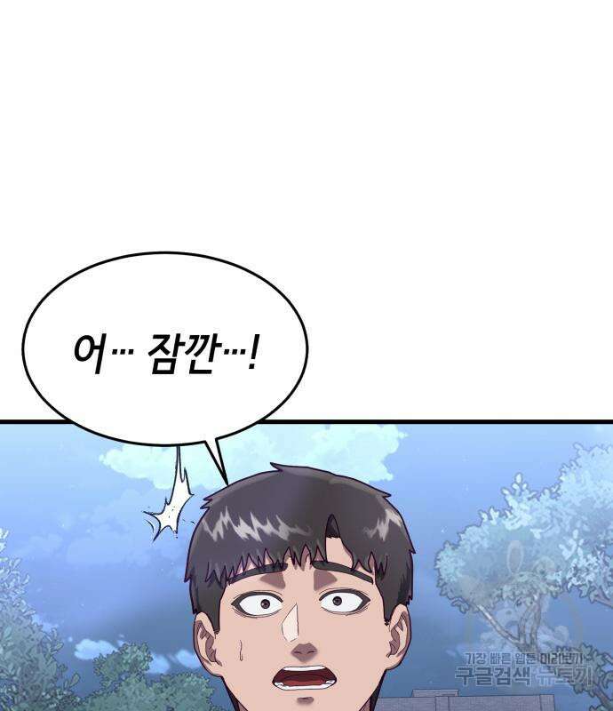 절대복종 72화 131