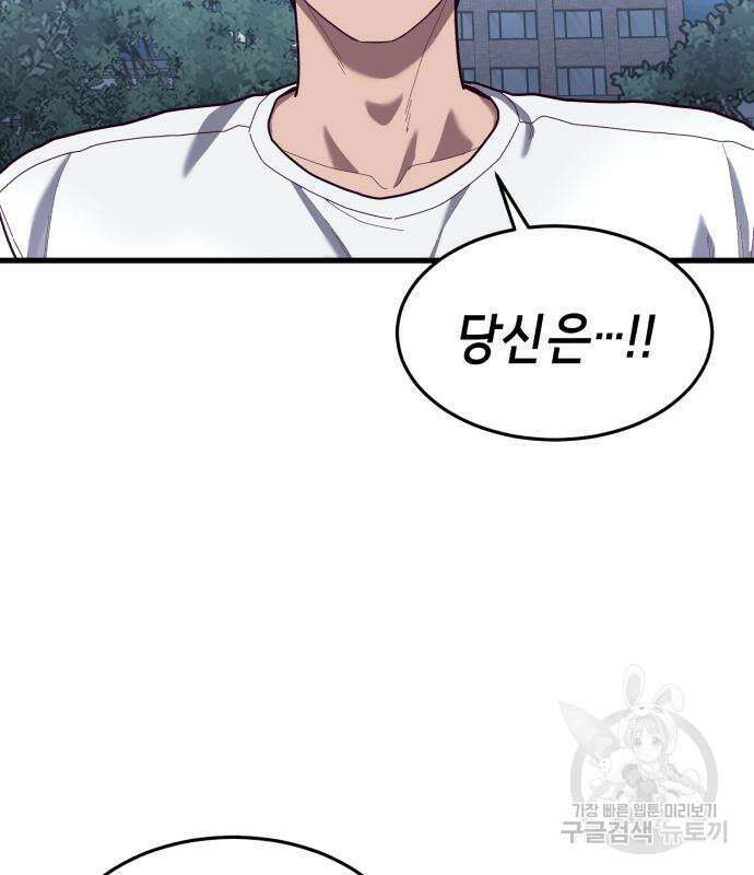 절대복종 72화 132
