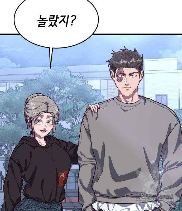 절대복종 72화 133