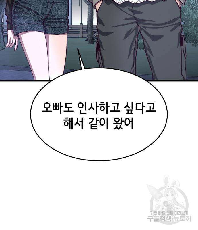 절대복종 72화 134