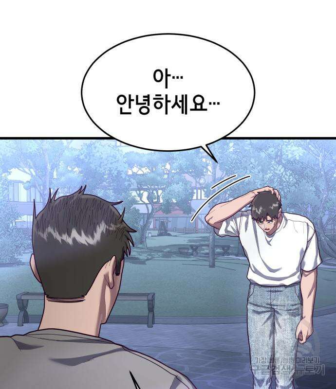 절대복종 72화 135