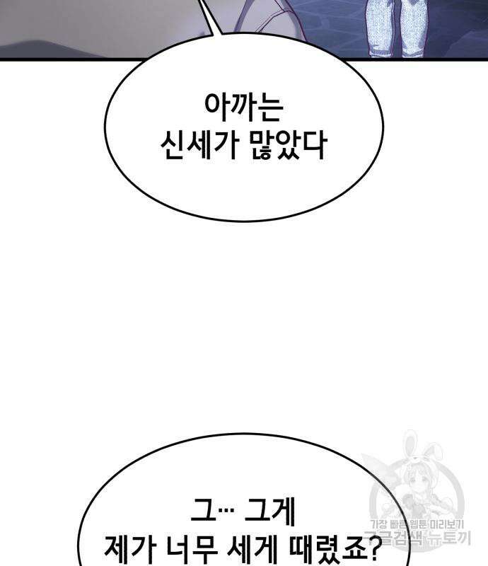 절대복종 72화 136