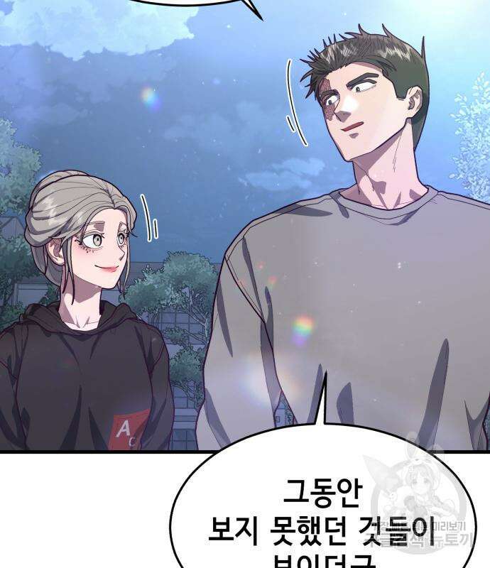 절대복종 72화 139