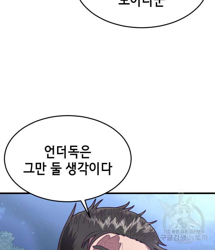 절대복종 72화 140