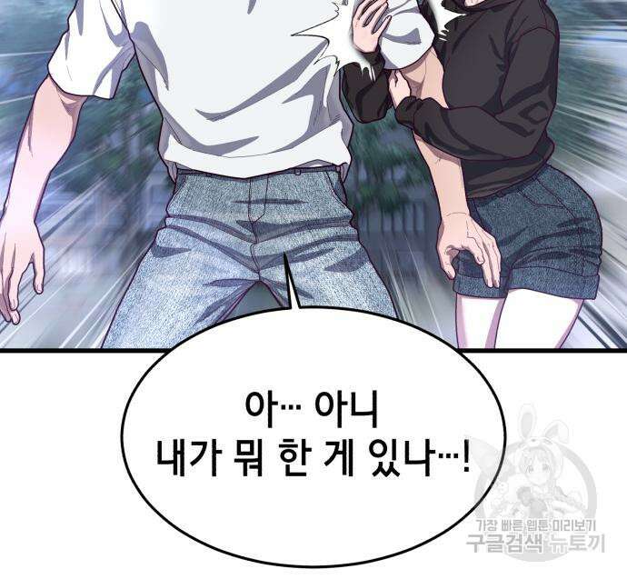 절대복종 72화 145