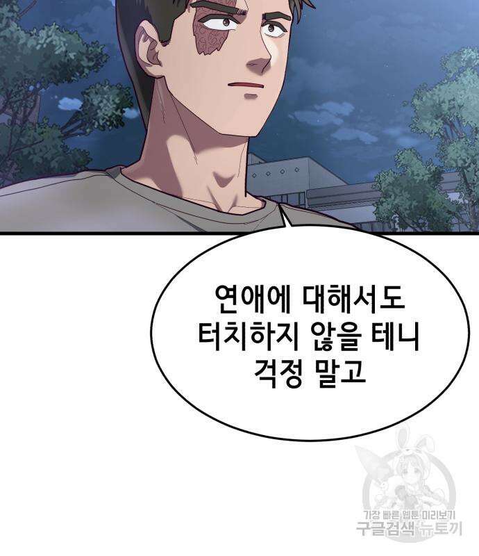 절대복종 72화 147
