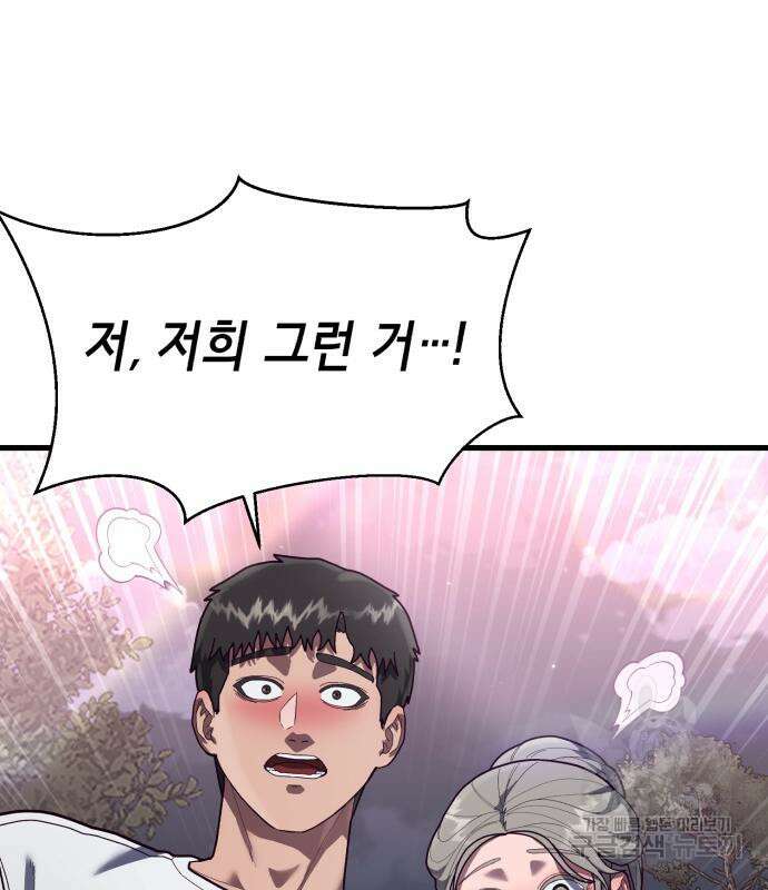 절대복종 72화 148
