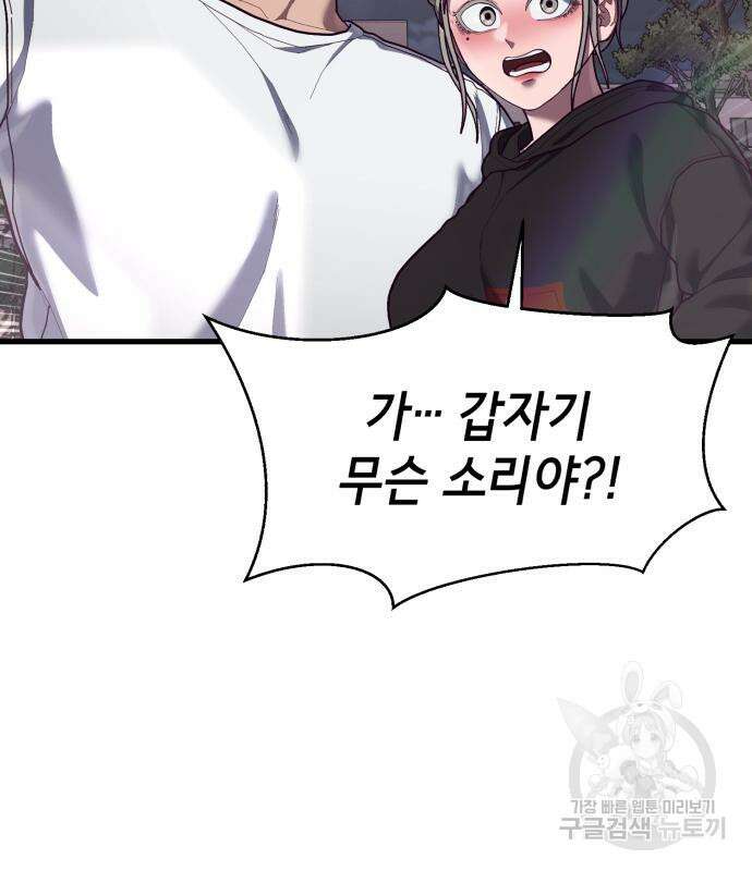 절대복종 72화 149