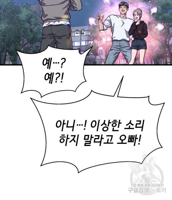 절대복종 72화 151