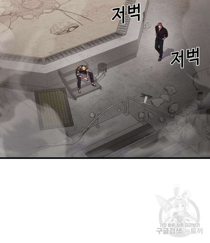 절대복종 72화 154