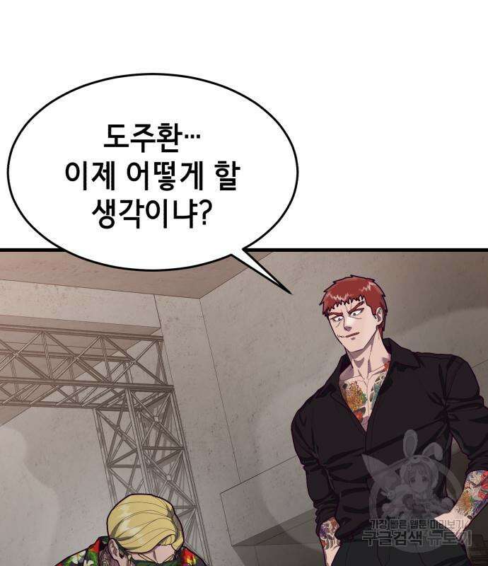 절대복종 72화 155