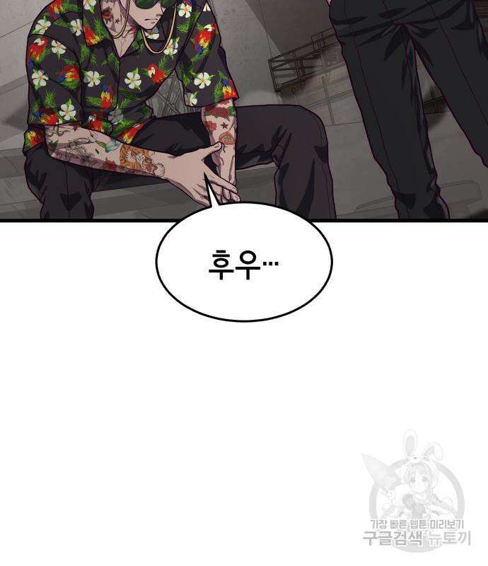 절대복종 72화 156