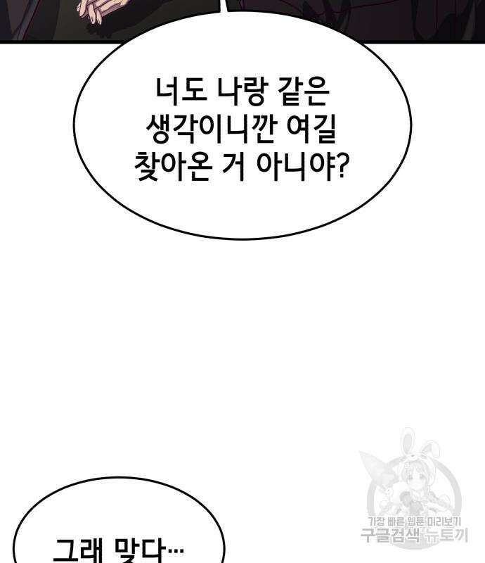 절대복종 72화 158