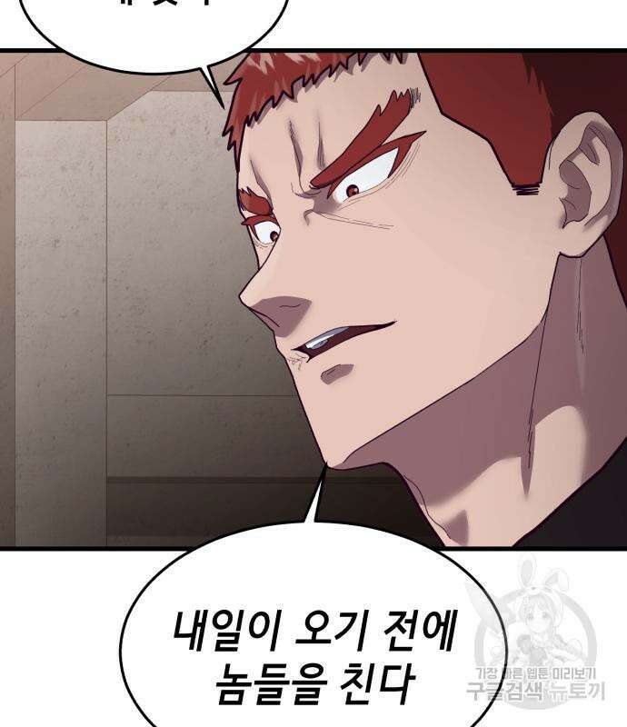절대복종 72화 159