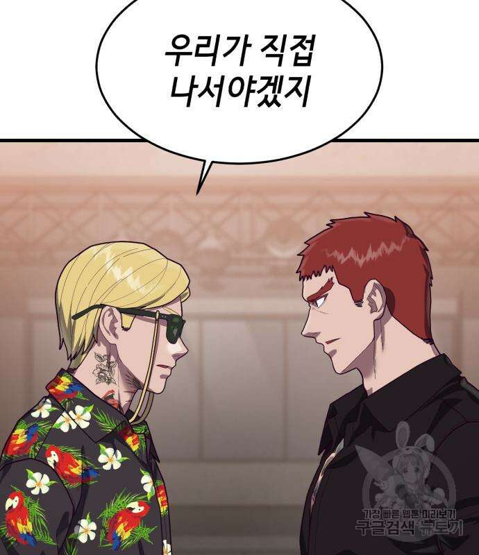 절대복종 72화 162