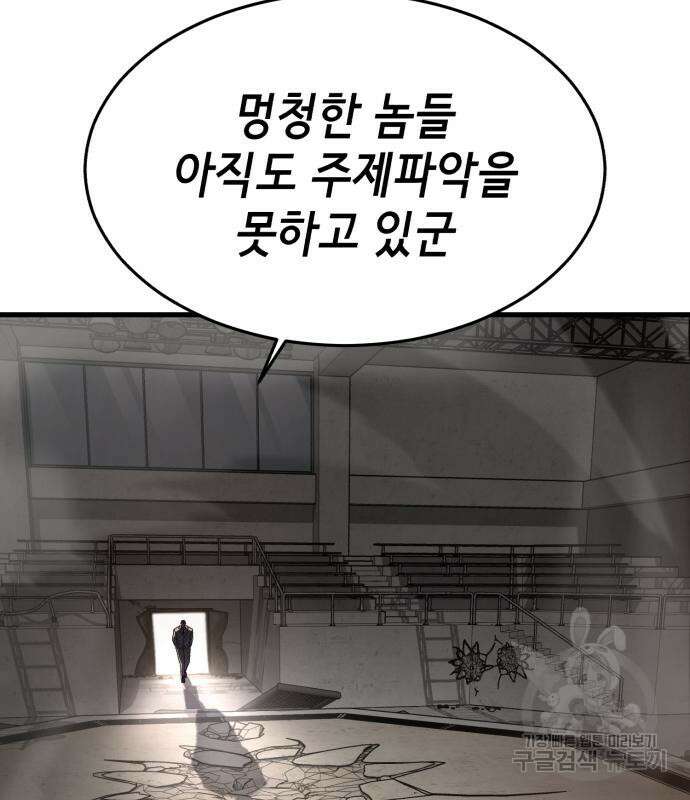 절대복종 72화 164