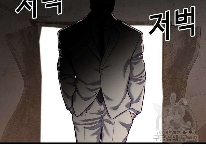 절대복종 72화 167