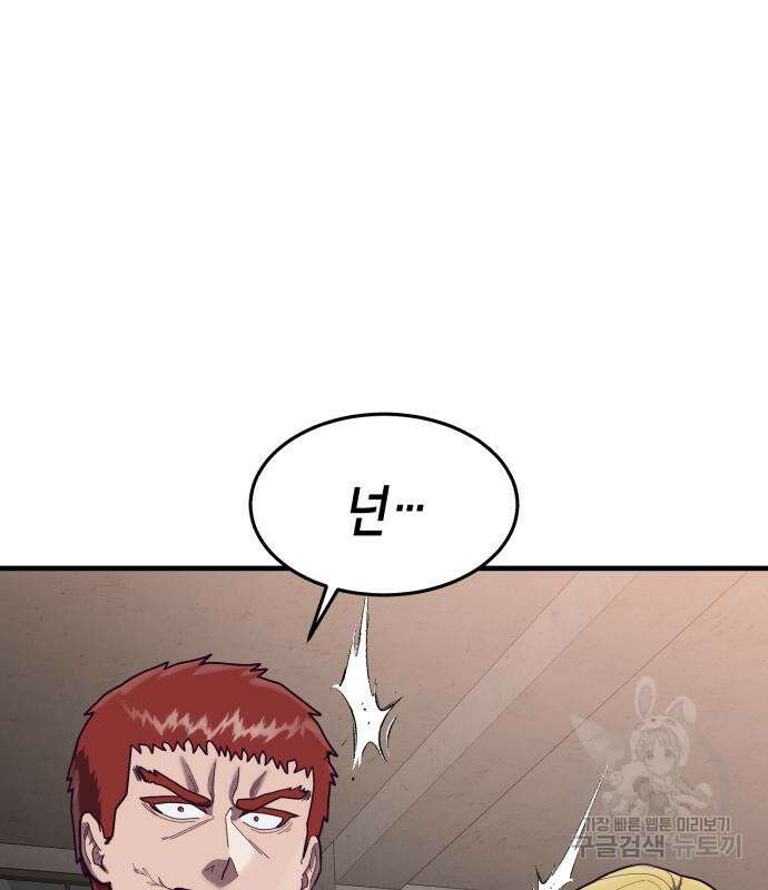 절대복종 72화 168