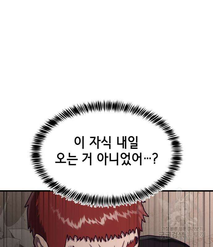 절대복종 72화 171