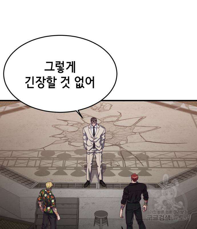 절대복종 72화 174
