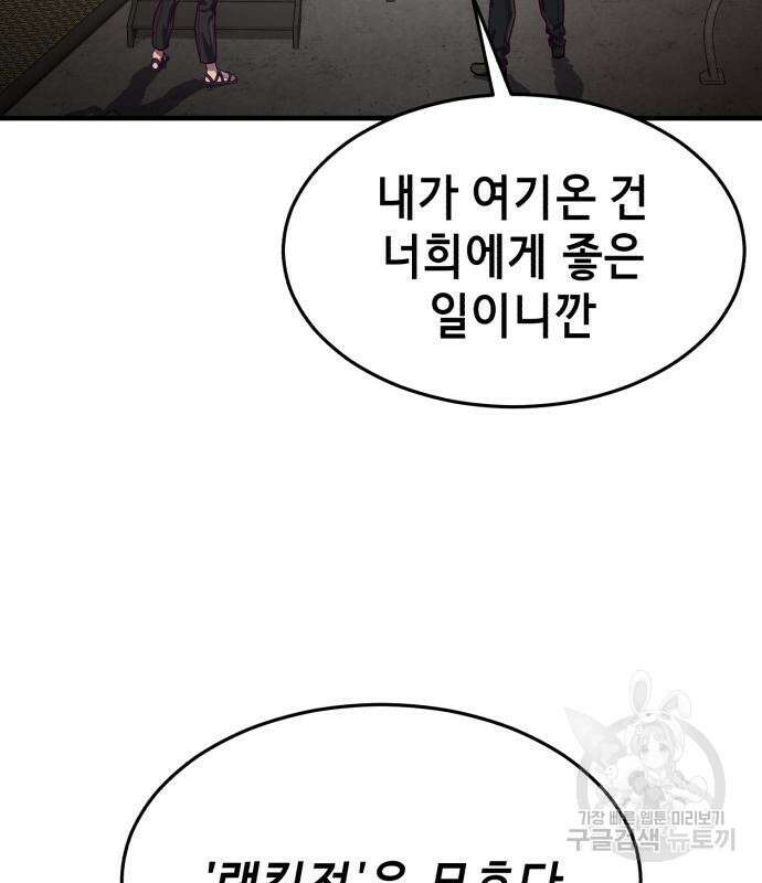 절대복종 72화 175