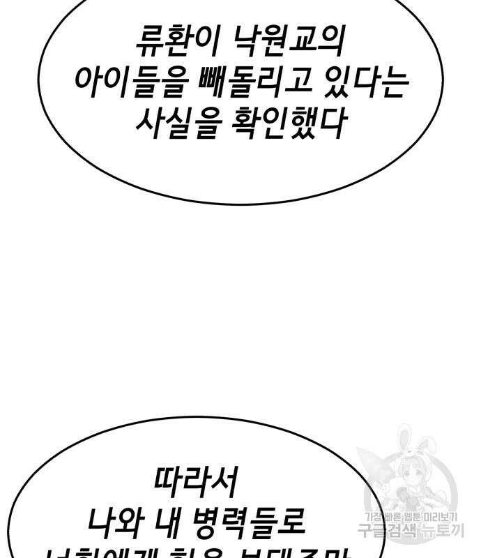절대복종 72화 179