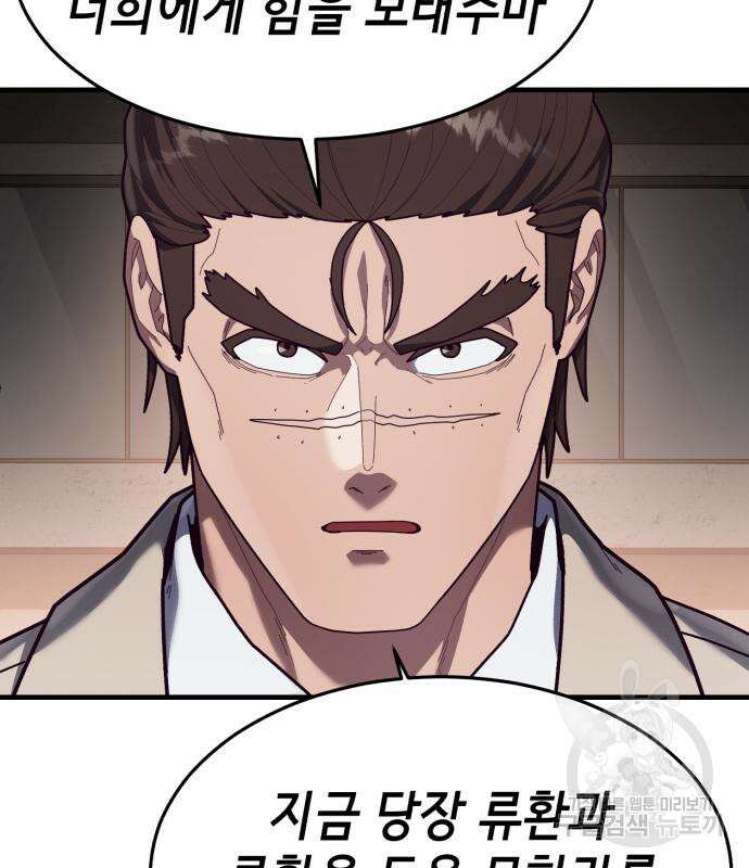 절대복종 72화 180