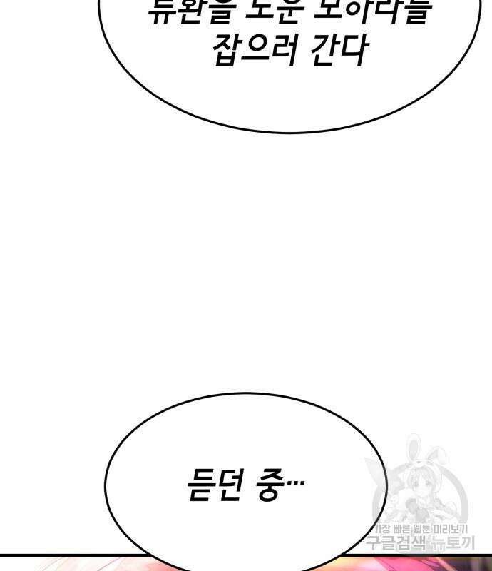 절대복종 72화 181