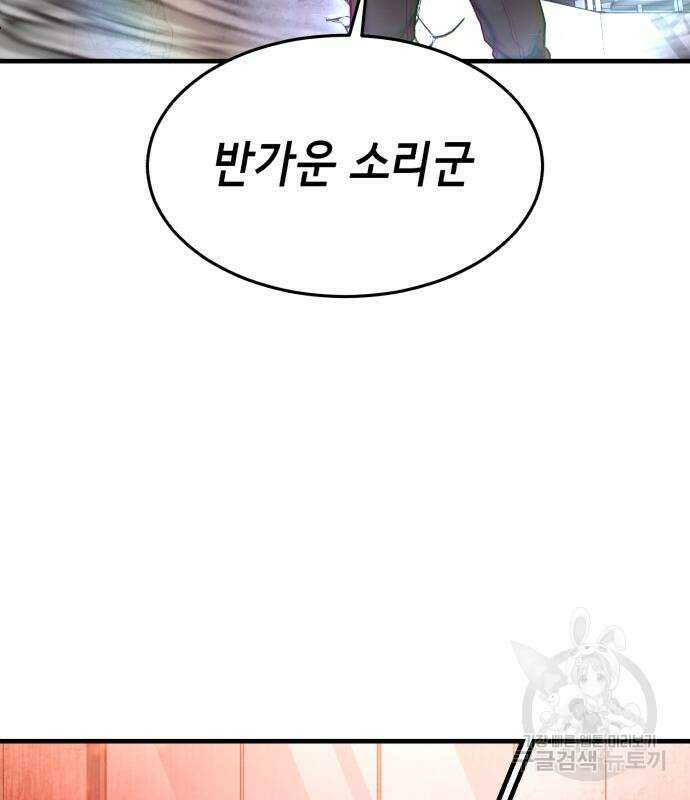 절대복종 72화 185