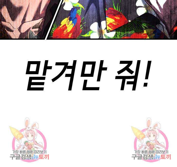 절대복종 72화 187
