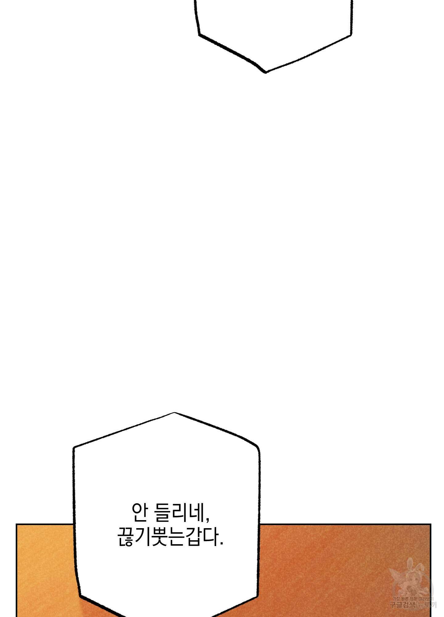 시금치 꽃다발 30화 2